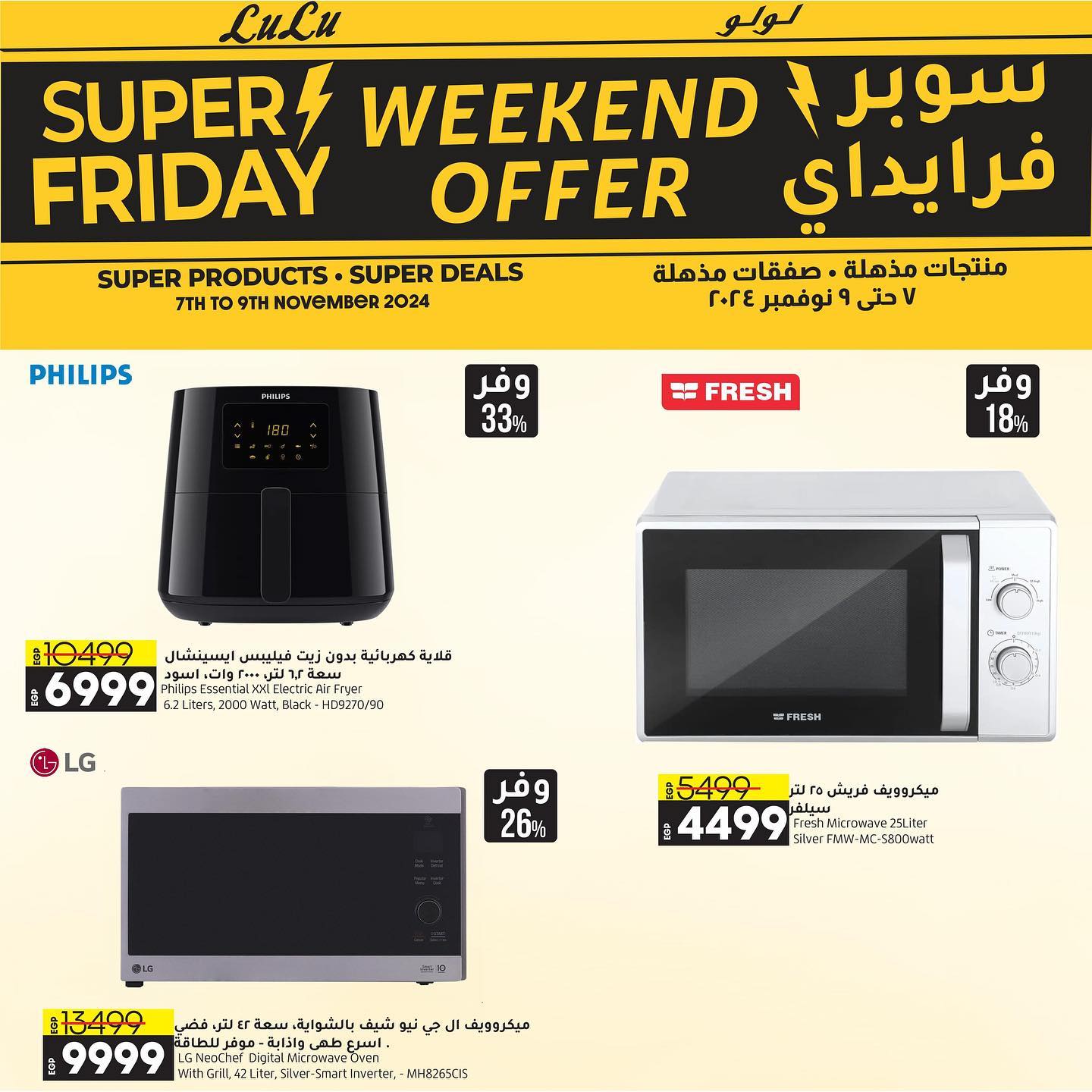 lulu-hypermarket offers from 9nov to 7nov 2024 عروض لولو هايبر ماركت من 9 نوفمبر حتى 7 نوفمبر 2024 صفحة رقم 13